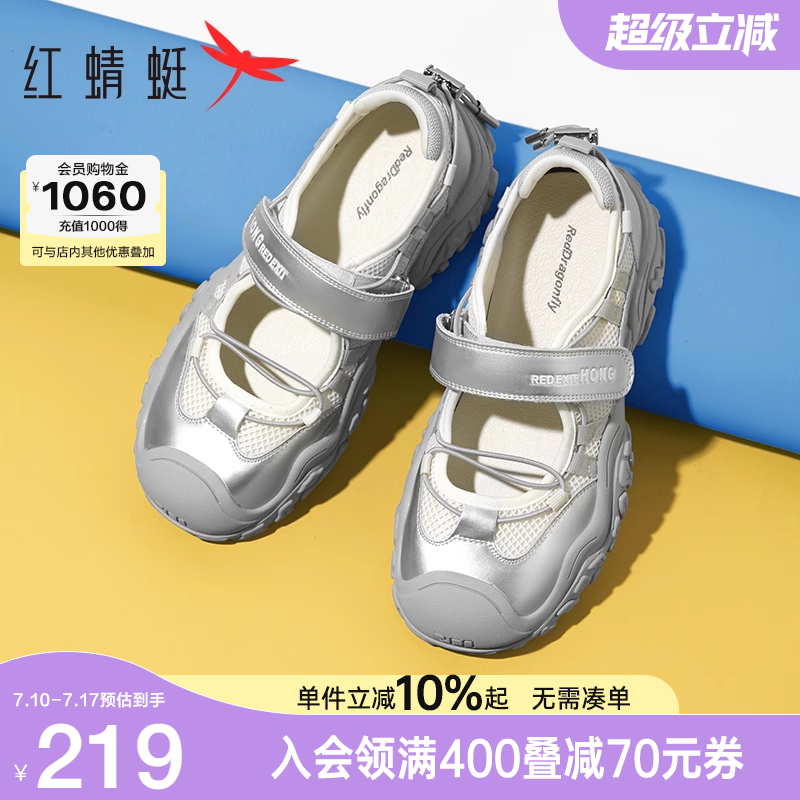 红蜻蜓运动凉鞋女夏季2025新款玛丽珍女鞋透气包头厚底丑萌溯溪鞋