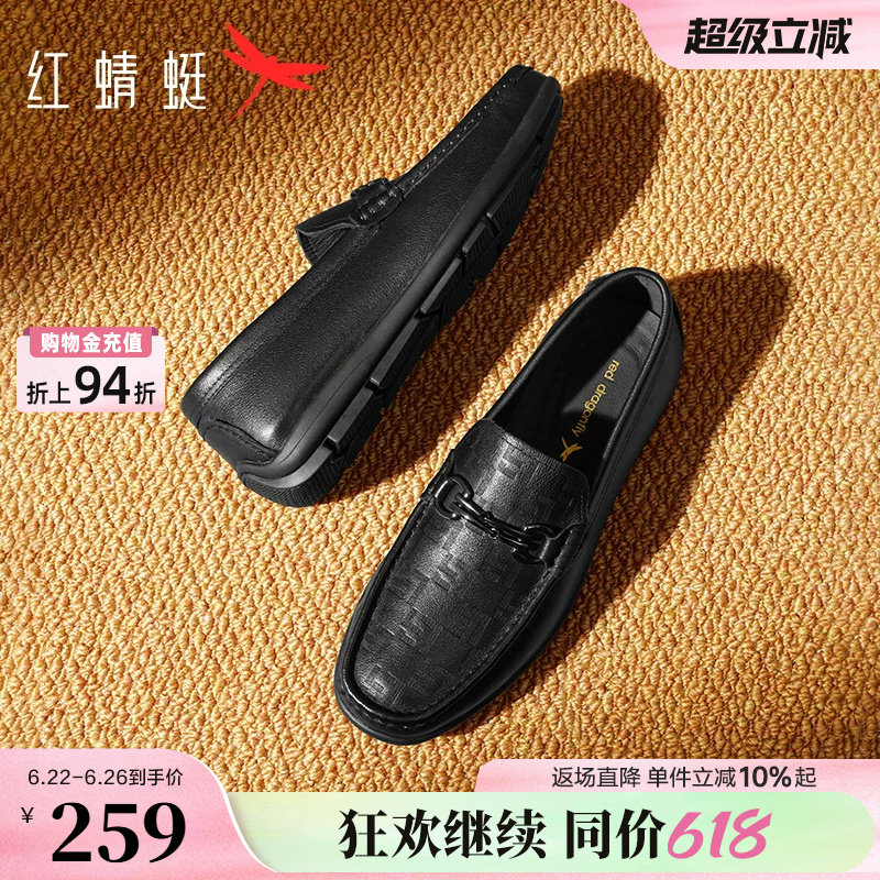 红蜻蜓男士皮鞋新款一脚蹬男鞋商务休闲豆豆乐福鞋软底真皮爸爸鞋