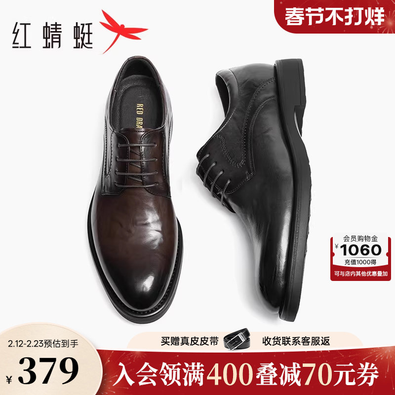 红蜻蜓正装皮鞋男春秋款男鞋商务英伦尖头真皮鞋子德比结婚新郎鞋
