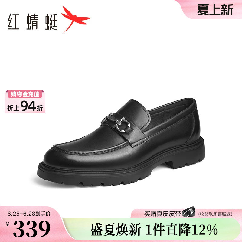 红蜻蜓乐福鞋男春秋新款豆豆男鞋一脚蹬商务正装结婚增高男士皮鞋