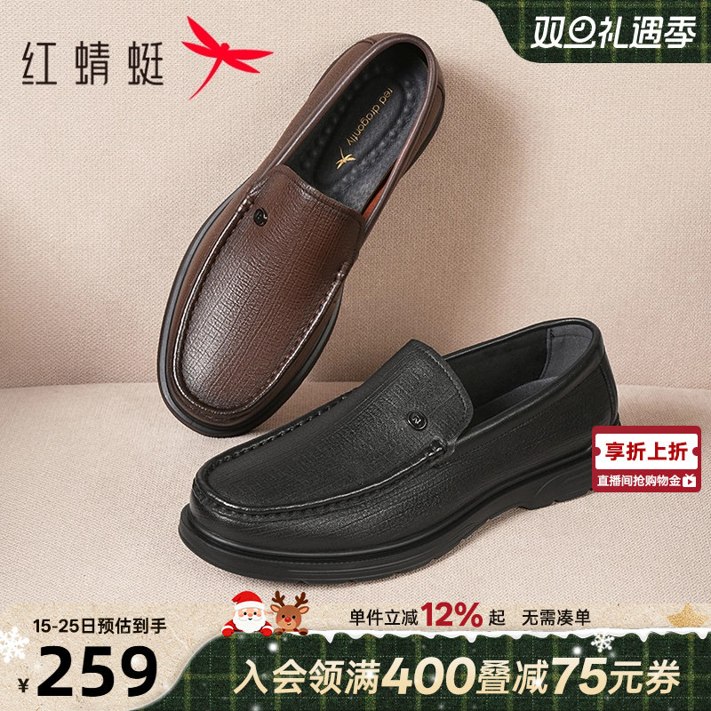 红蜻蜓一脚蹬羊皮休闲爸爸皮鞋