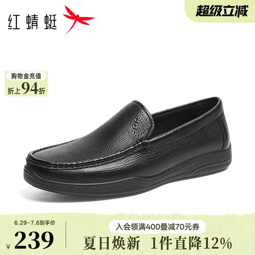 红蜻蜓男士羊皮商务休闲皮鞋