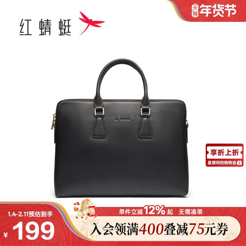 红蜻蜓商务男士公文包新款男包真皮通勤简约电脑包单肩斜挎手提包
