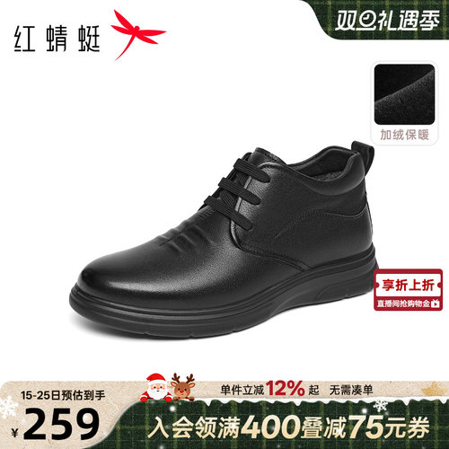 红蜻蜓高帮加绒中老年爸爸皮鞋