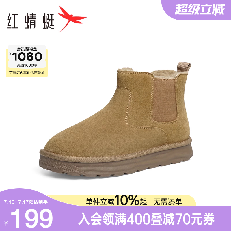 红蜻蜓雪地靴冬季新款男鞋厚底套脚加绒棉鞋高帮保暖厚底短筒靴子