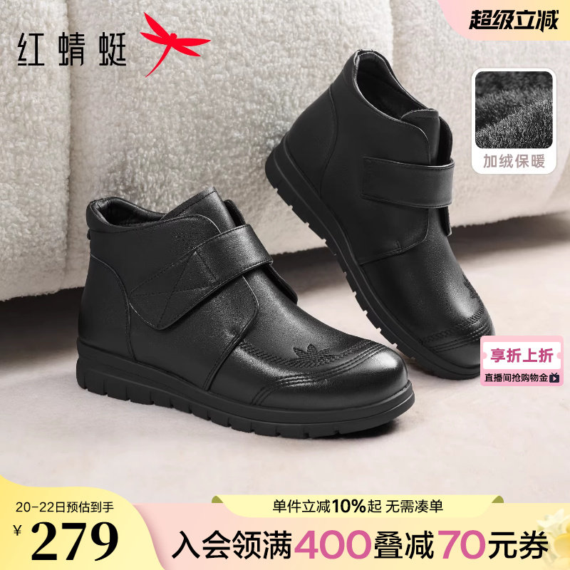 红蜻蜓妈妈鞋子冬季新款女鞋真皮软底中老年加绒皮鞋保暖老人棉鞋