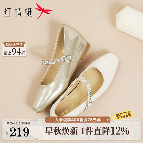 红蜻蜓玛丽珍单鞋女2026秋新款女鞋白色内增高鞋子不累脚软底皮鞋