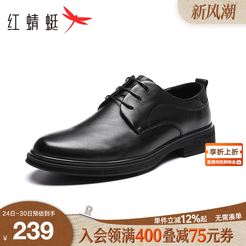 红蜻蜓皮鞋男鞋英伦商务休闲中年爸爸鞋正装新郎结婚真皮男士鞋子