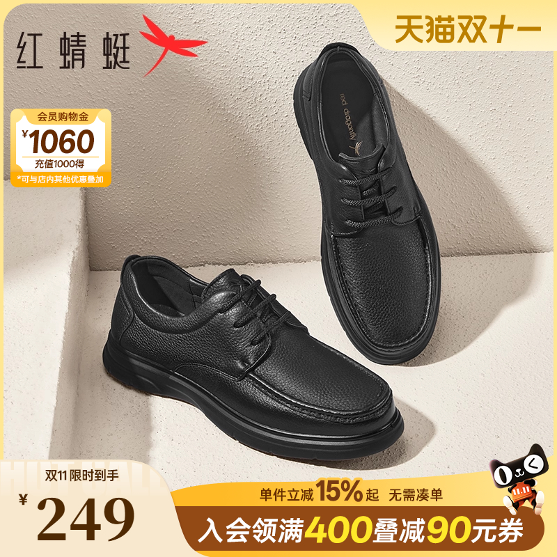 红蜻蜓男士休闲皮鞋2025新款男鞋羊皮舒适中年鞋子男款真皮爸爸鞋