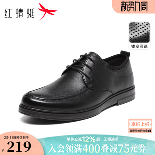 红蜻蜓男士皮鞋春季款公务员男鞋商务软底面试鞋子舒适平底爸爸鞋
