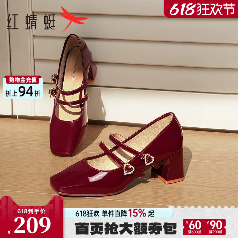 红蜻蜓红色高跟鞋女新款皮鞋粗跟单鞋婚鞋法式绝美女士玛丽珍女鞋
