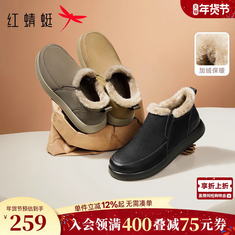 红蜻蜓勃肯鞋冬季新款男鞋休闲皮鞋加绒雪地靴子男保暖爸爸棉鞋,流行男鞋,软木鞋/勃肯鞋,淘宝优惠券,粉丝福利购,淘宝优惠卷
