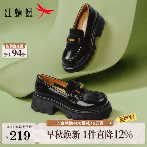 红蜻蜓复古厚底增高一脚蹬乐福鞋