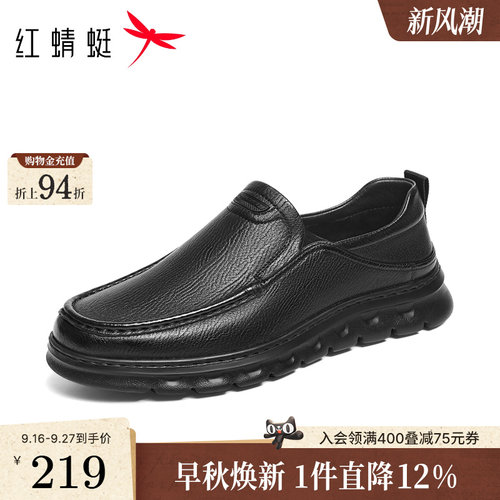 红蜻蜓男士皮鞋2026春季新款男鞋羊皮一脚蹬休闲真皮软底爸爸鞋子