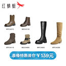 【直播特惠清仓】红蜻蜓女鞋弹力靴厚底马丁靴显瘦百搭靴子长筒靴