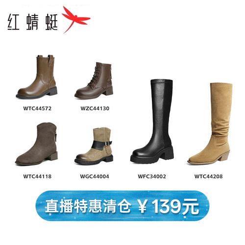 红蜻蜓厚底弹力袜靴圆头增高