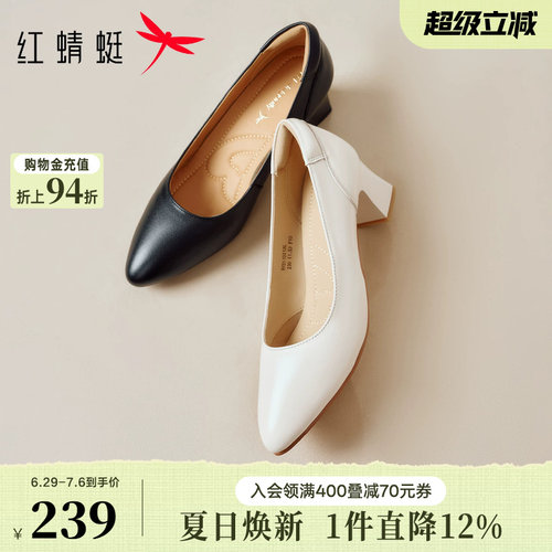 红蜻蜓职业高跟鞋白色面试单鞋
