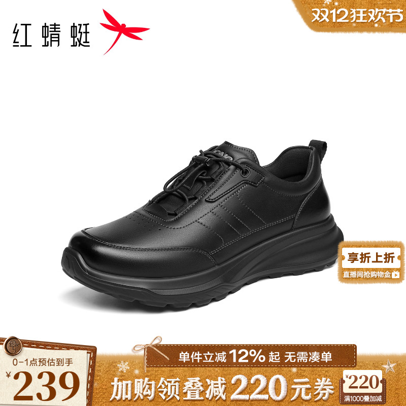 红蜻蜓时尚休闲鞋2025秋季新款男单鞋休闲运动跑步鞋真皮休闲皮鞋
