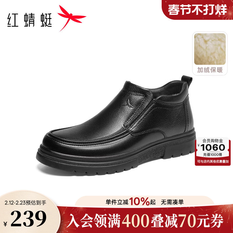 红蜻蜓加绒男士皮鞋冬季新款男鞋真皮保暖高帮鞋子中老年爸爸棉鞋