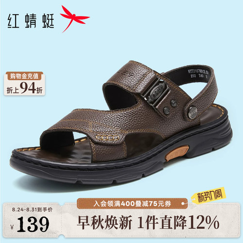 红蜻蜓夏季时尚外穿两用沙滩凉鞋