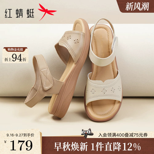 红蜻蜓妈妈凉鞋软底真皮