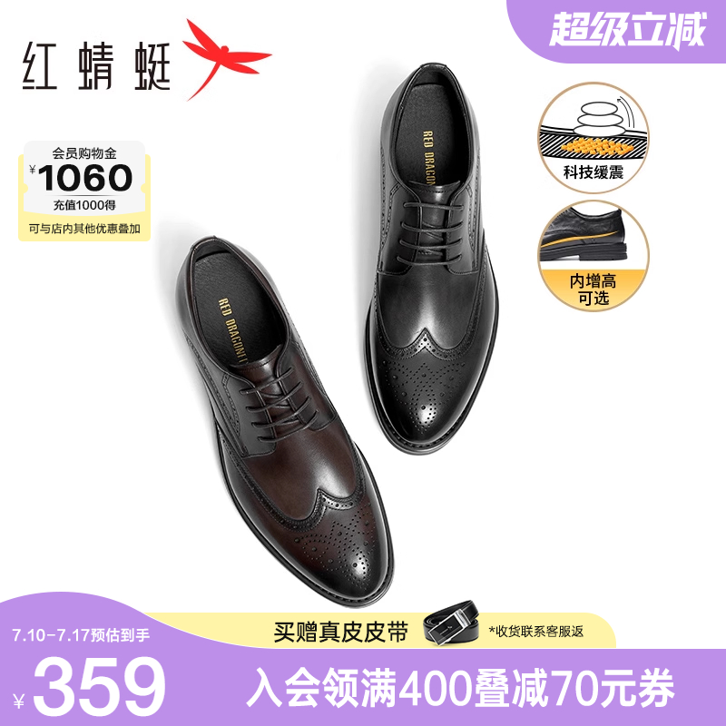 红蜻蜓黑骑士皮鞋新款男鞋布洛克男士商务正装增高皮鞋结婚新郎鞋