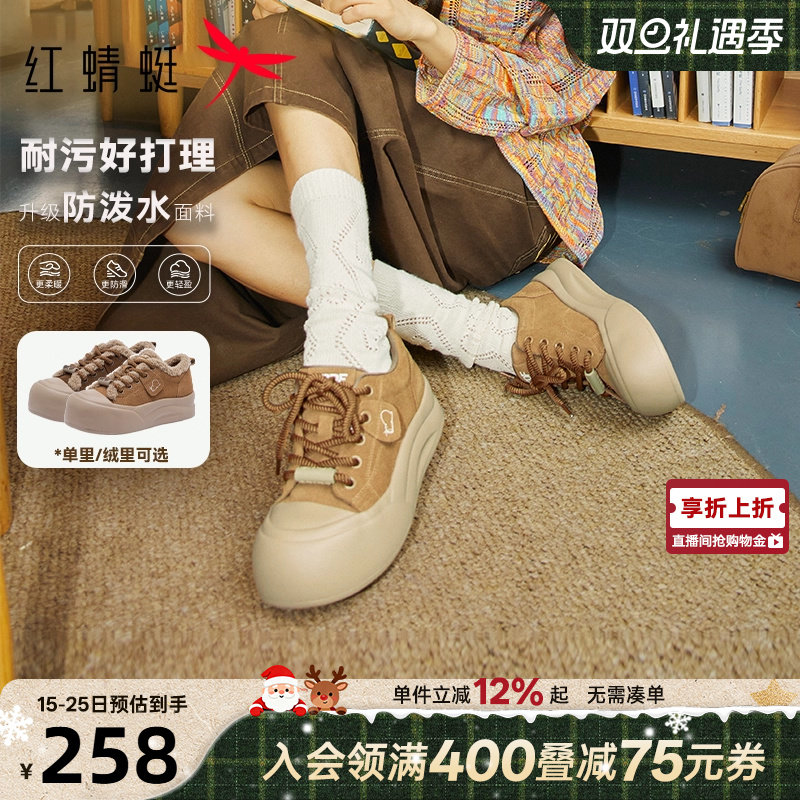 红蜻蜓卡皮巴拉毛毛鞋休闲板鞋2025冬季新款女鞋加绒保暖运动板鞋