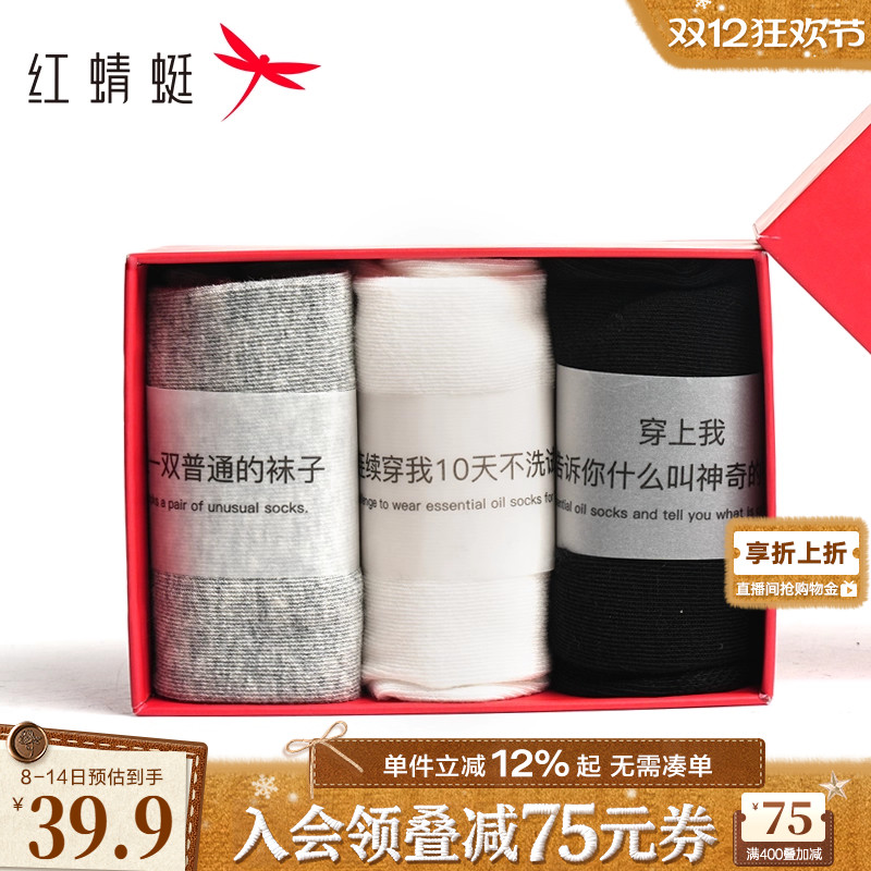 红蜻蜓短筒袜子2025新款男士袜子抗菌短袜3双装运动袜子吸汗透气