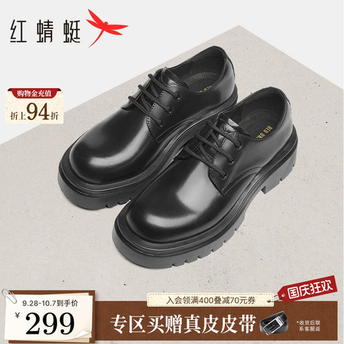 红蜻蜓德比鞋春秋新款真皮公务男鞋工装大圆头增高商务男士皮鞋男