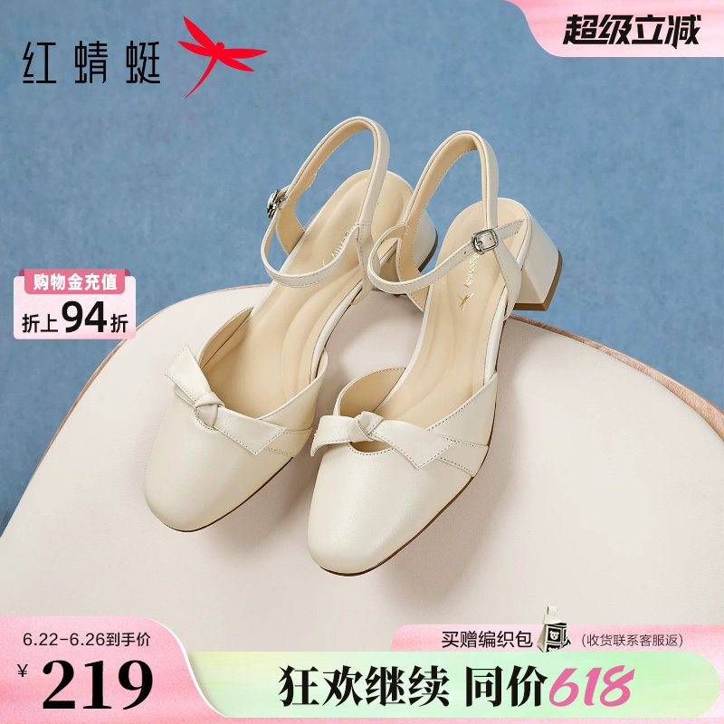 红蜻蜓女鞋2026夏季新款包头凉鞋女粗跟羊皮后空单鞋气质高跟凉鞋