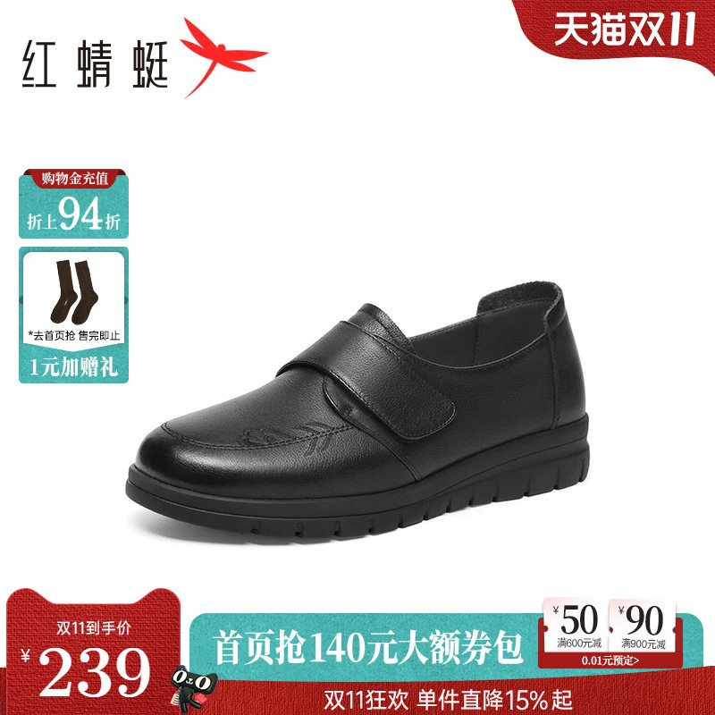 红蜻蜓妈妈皮鞋秋季新款女鞋真皮软底中老年鞋子舒适平底黑色单鞋