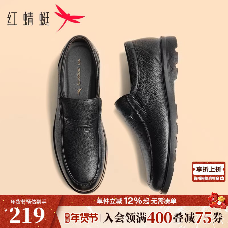 红蜻蜓男士皮鞋冬款男鞋真皮商务休闲软面软底舒适中老年爸爸鞋子
