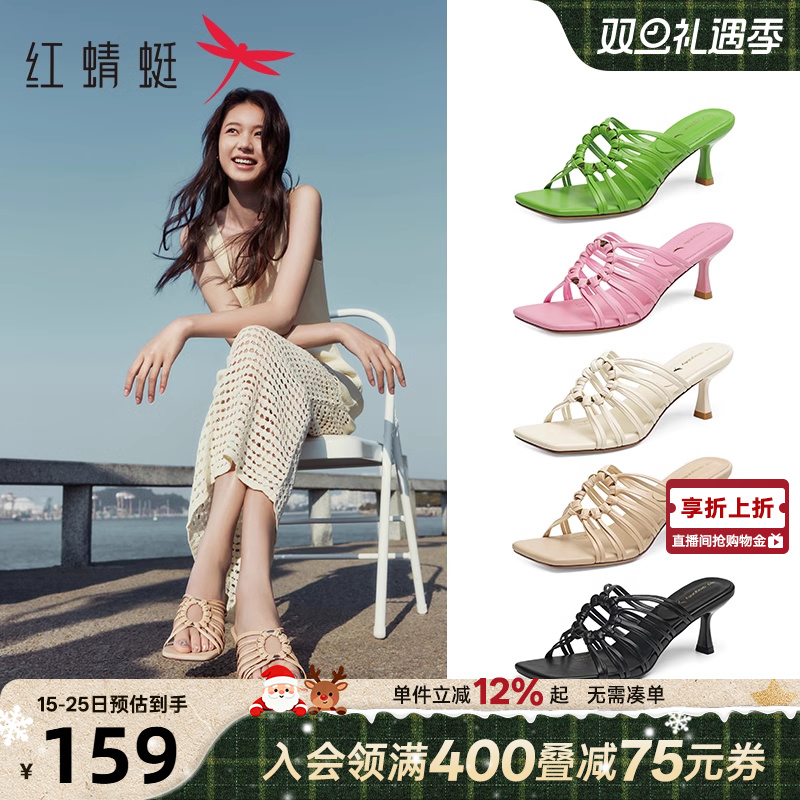 红蜻蜓法式高跟凉拖鞋女款2025夏季新款女鞋外穿气质细跟半拖凉鞋