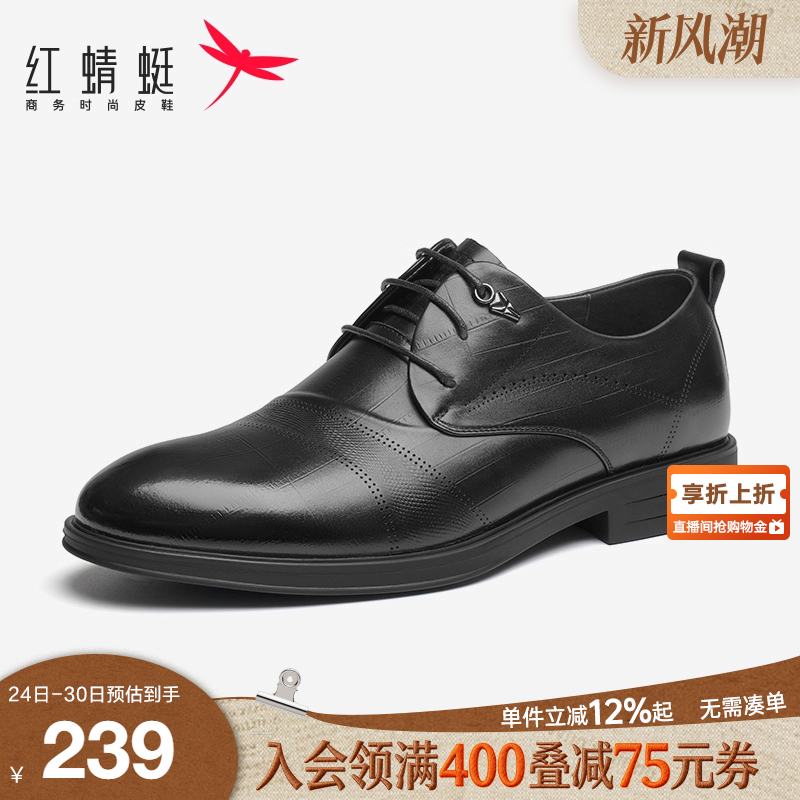 春季正装皮鞋红蜻蜓增高英伦风