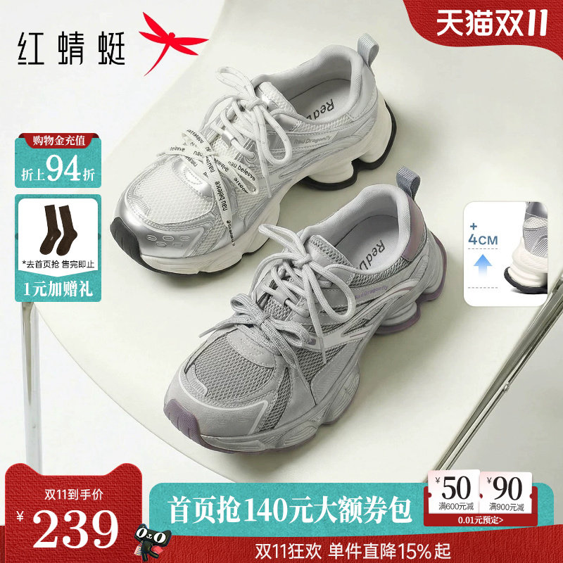 红蜻蜓老爹鞋2026秋季新款女鞋增高厚底不累脚超轻显脚小运动鞋
