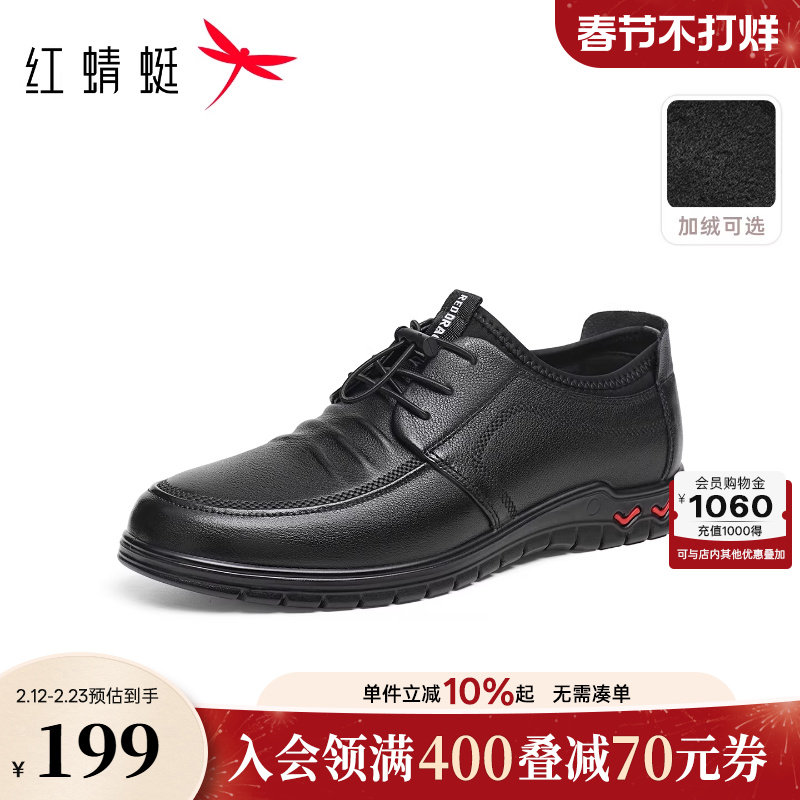 红蜻蜓男士皮鞋新款真皮休闲男鞋系带商务通勤舒适软底中年爸爸鞋