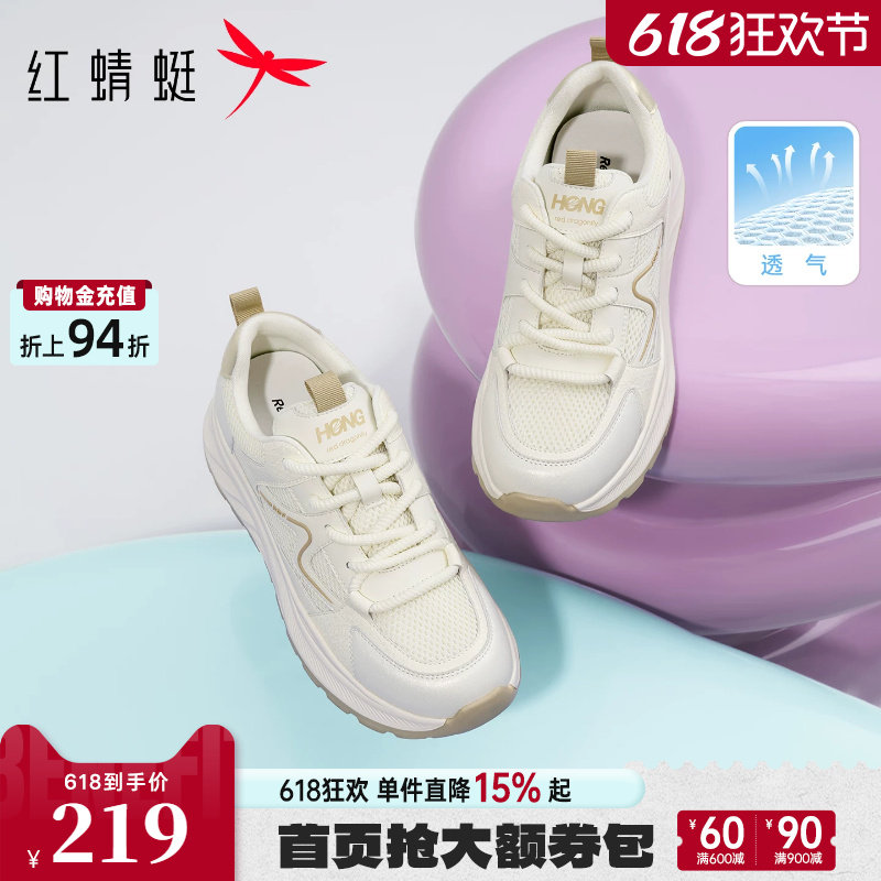 红蜻蜓小白鞋女夏季女鞋厚底休闲鞋增高网面德训鞋百搭透气运动鞋