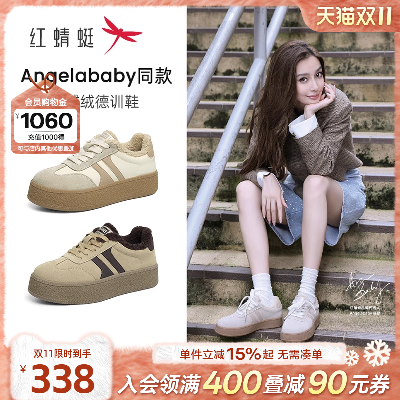 商场专柜baby同款红蜻蜓绒绒德训鞋女款冬季新款鞋子加绒保暖女鞋
