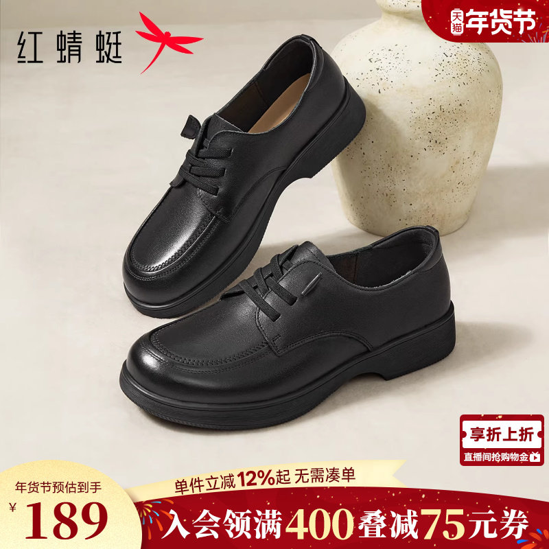 红蜻蜓妈妈皮鞋女2026春新款女鞋舒适平底鞋子真皮软底中老年单鞋,女鞋,深口单鞋,淘宝优惠券,粉丝福利购,淘宝优惠卷