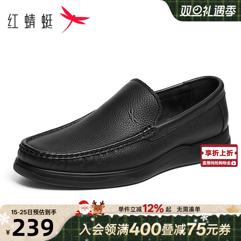 红蜻蜓真皮休闲一脚蹬套脚皮鞋