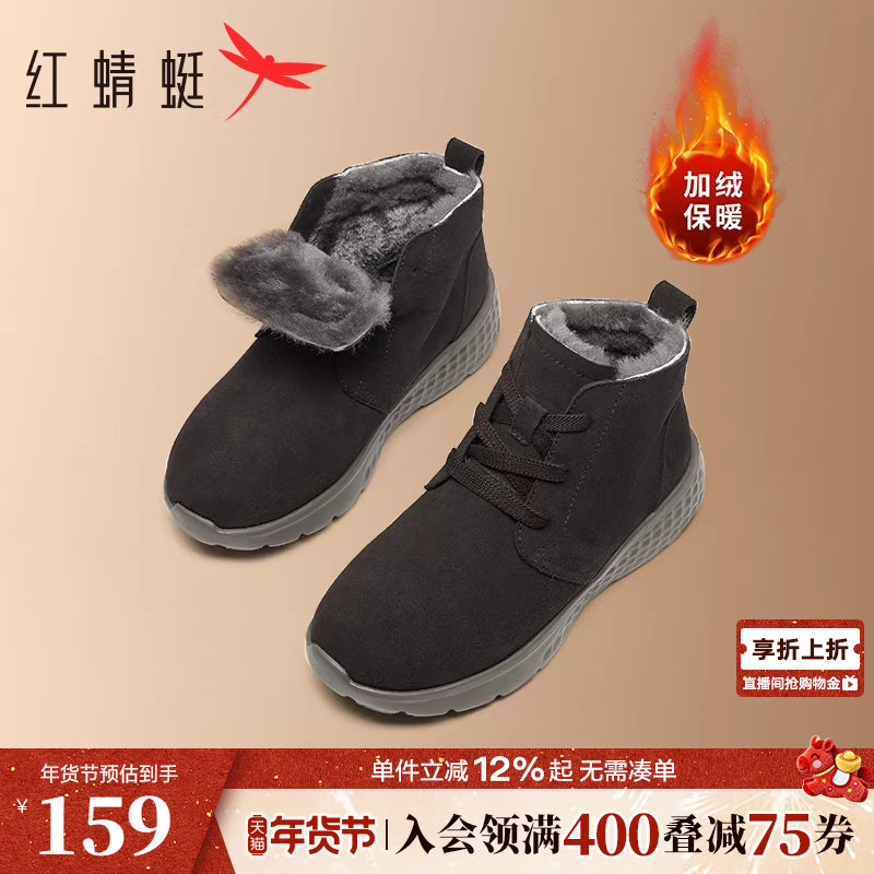 红蜻蜓妈妈棉鞋冬季新款加绒女鞋老人鞋加厚保暖雪地靴中老年鞋子
