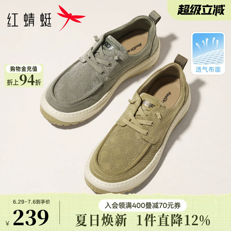 红蜻蜓透气男鞋2026夏季新款厚底防滑休闲鞋布鞋男款舒适爸爸鞋子