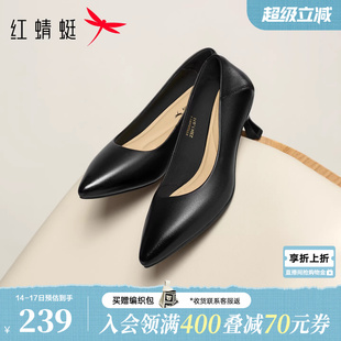 红蜻蜓高跟鞋春季新款女鞋超软羊皮单鞋通勤气质黑色面试职业皮鞋