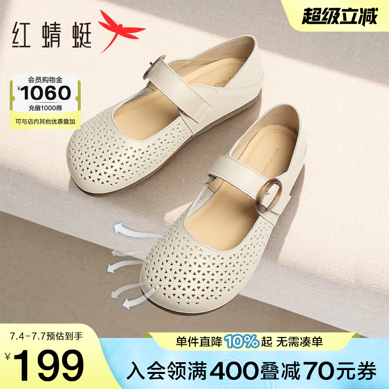 红蜻蜓单鞋女2025夏季新款女鞋镂空皮鞋舒适平底鞋真皮软底妈妈鞋