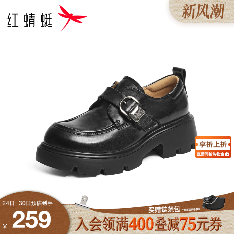 红蜻蜓厚底乐福鞋女英伦风小皮鞋