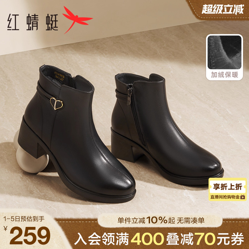 红蜻蜓妈妈鞋冬季女鞋短靴鞋子粗跟加绒皮鞋真皮软底中年女士靴子