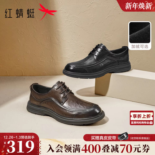 红蜻蜓男士皮鞋25秋冬加绒男鞋结婚棕色鞋子中年爸爸休闲商务单鞋