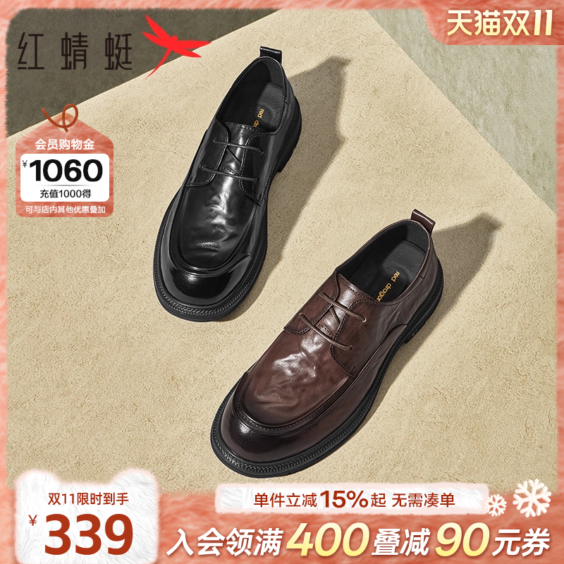 红蜻蜓橡胶商务皱皮皮鞋