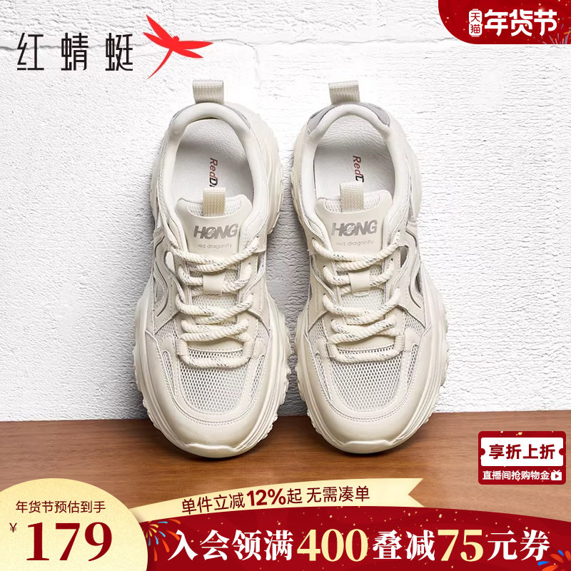 红蜻蜓透气老爹鞋女款小个子夏季女鞋镂空休闲运动鞋厚底增高凉鞋,女鞋,老爹鞋,淘宝优惠券,粉丝福利购,淘宝优惠卷