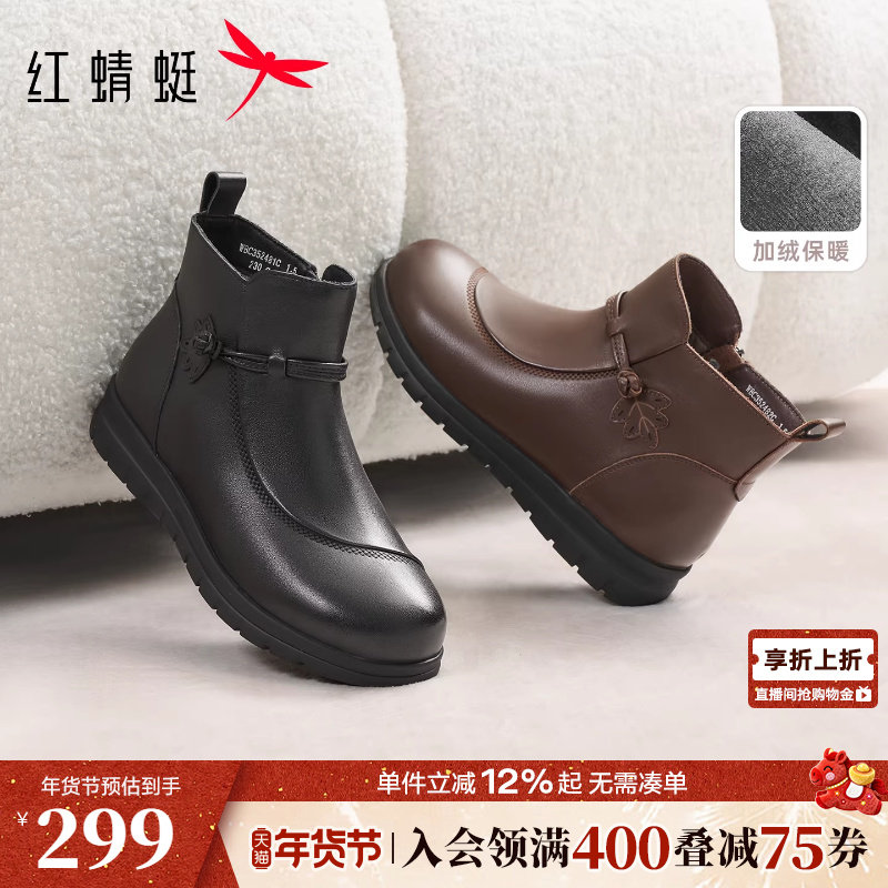红蜻蜓妈妈鞋子冬季新款女鞋厚底加绒真皮保暖皮鞋中老年棉鞋短靴